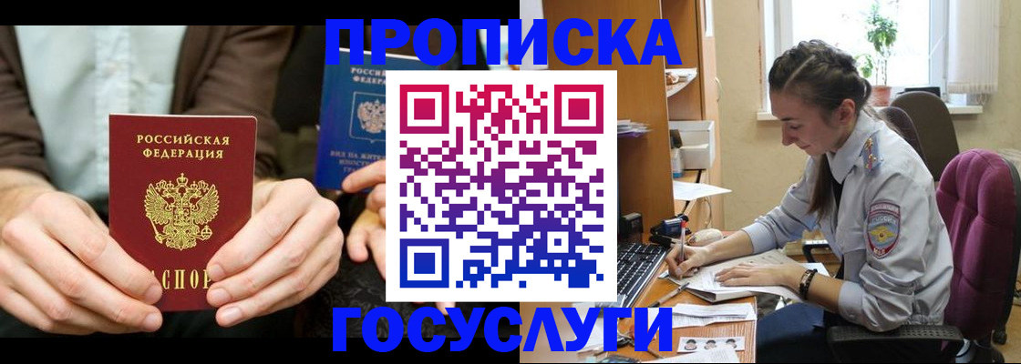 где прописаться в Урус-Мартане