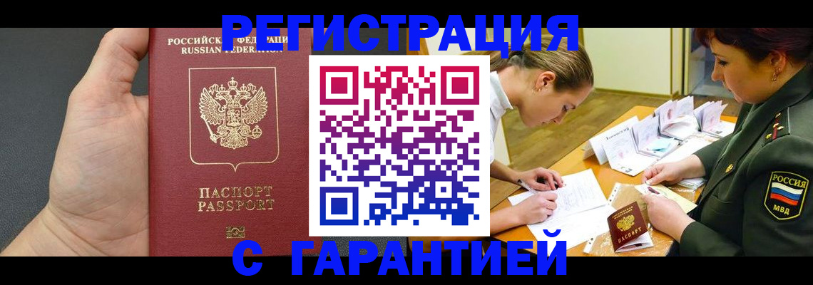 пропишу в квартире в Урус-Мартане