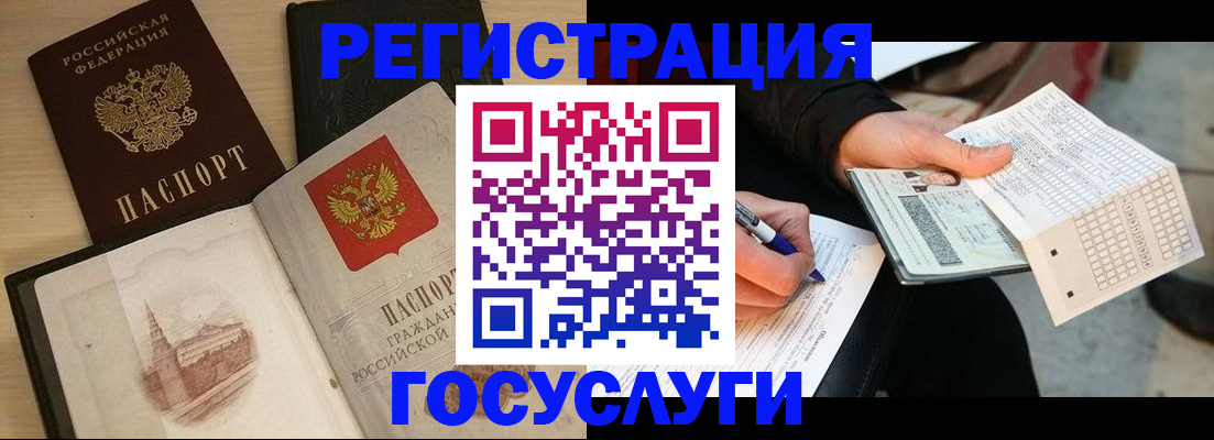 прописка для кредита в Урус-Мартане