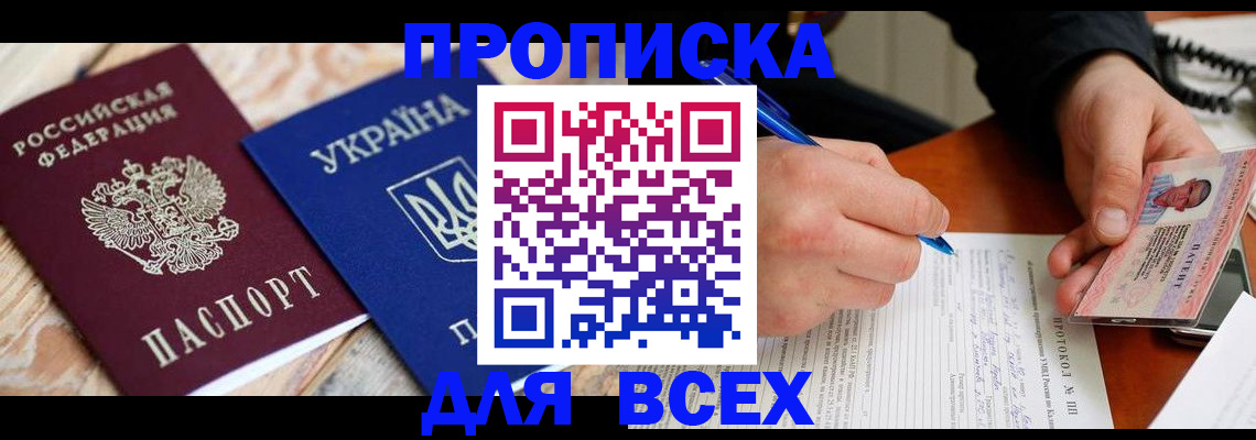 регистрация в Урус-Мартане