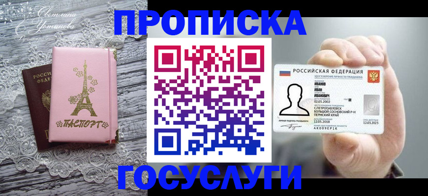 регистрация в Урус-Мартане