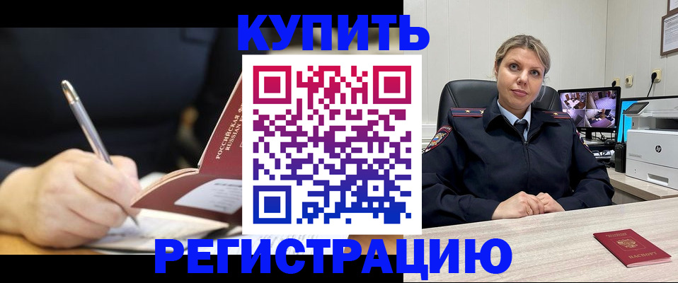 прописка паспорт в Урус-Мартане