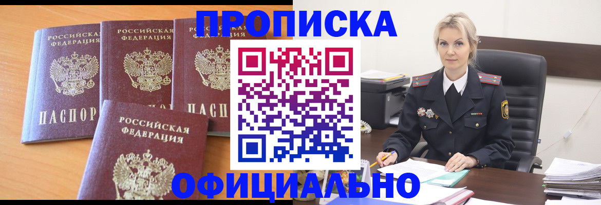 прописка поиск в Урус-Мартане